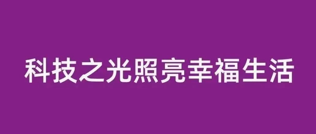 紫光集团董事长李滨致全体员工的一封信